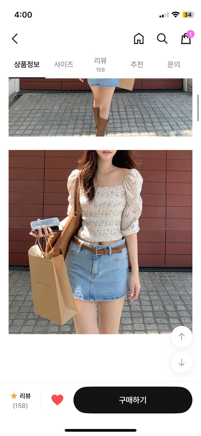 제니오 올시즌스 스퀘어 블라우스 아이보리 상품이미지3