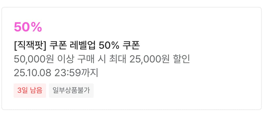 지그재그 50% 할인쿠폰 대리구매 상품이미지1