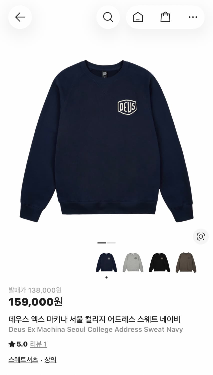 데우스 맨투맨 팝니다 상품이미지2