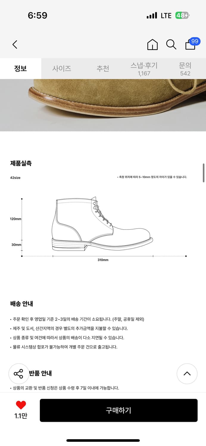 로스트가든 유니폼 필드 부츠 43사이즈(280) 상품이미지4