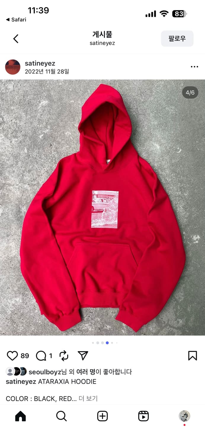 사틴아이즈 아타락시아 후드 (1) 새상품 상품이미지1