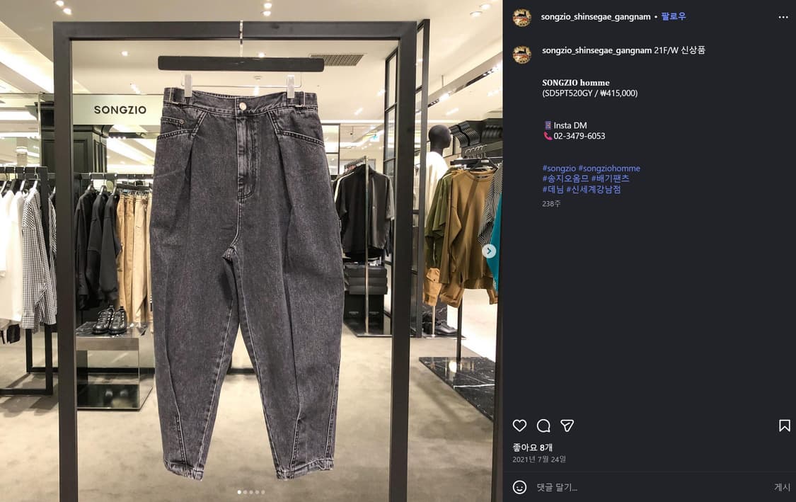 송지오 21fw 배기팬츠 상품이미지1