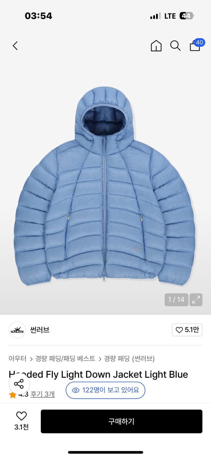 썬러브 경량패딩 스카이블루 M 상품이미지1