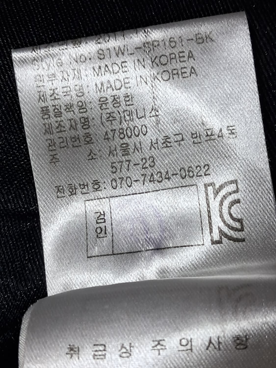 세사미스트리트 방풍자켓 90 상품이미지10