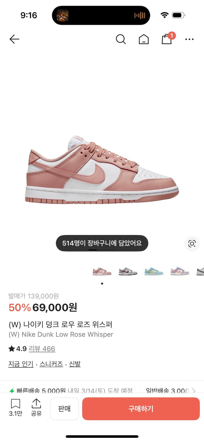 나이키 덩크 로우 로즈(240) 상품이미지3