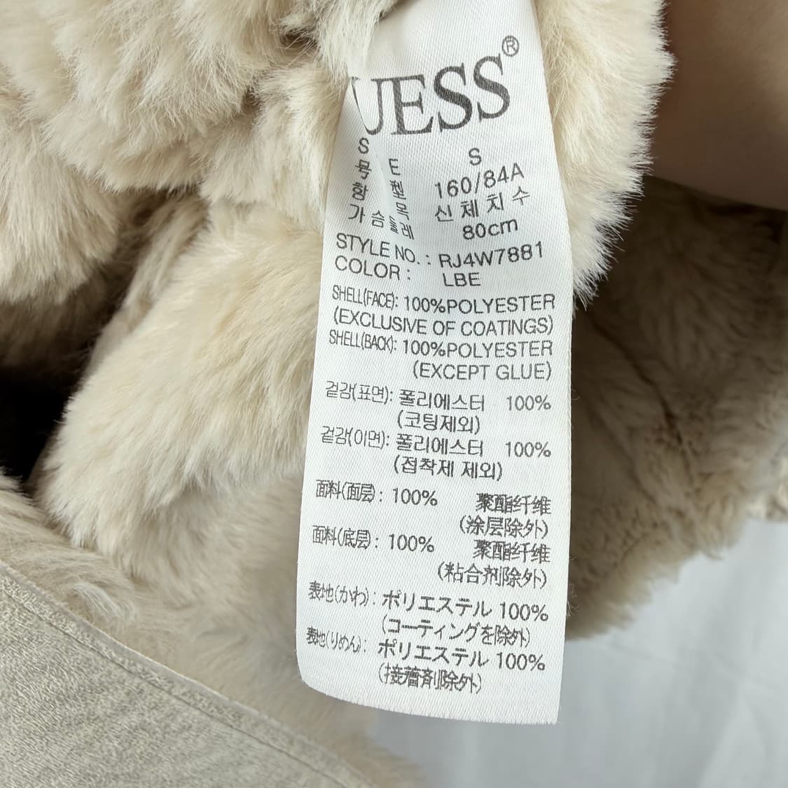 (S) 게스 무스탕 롱 코트 아이보리 상품이미지6