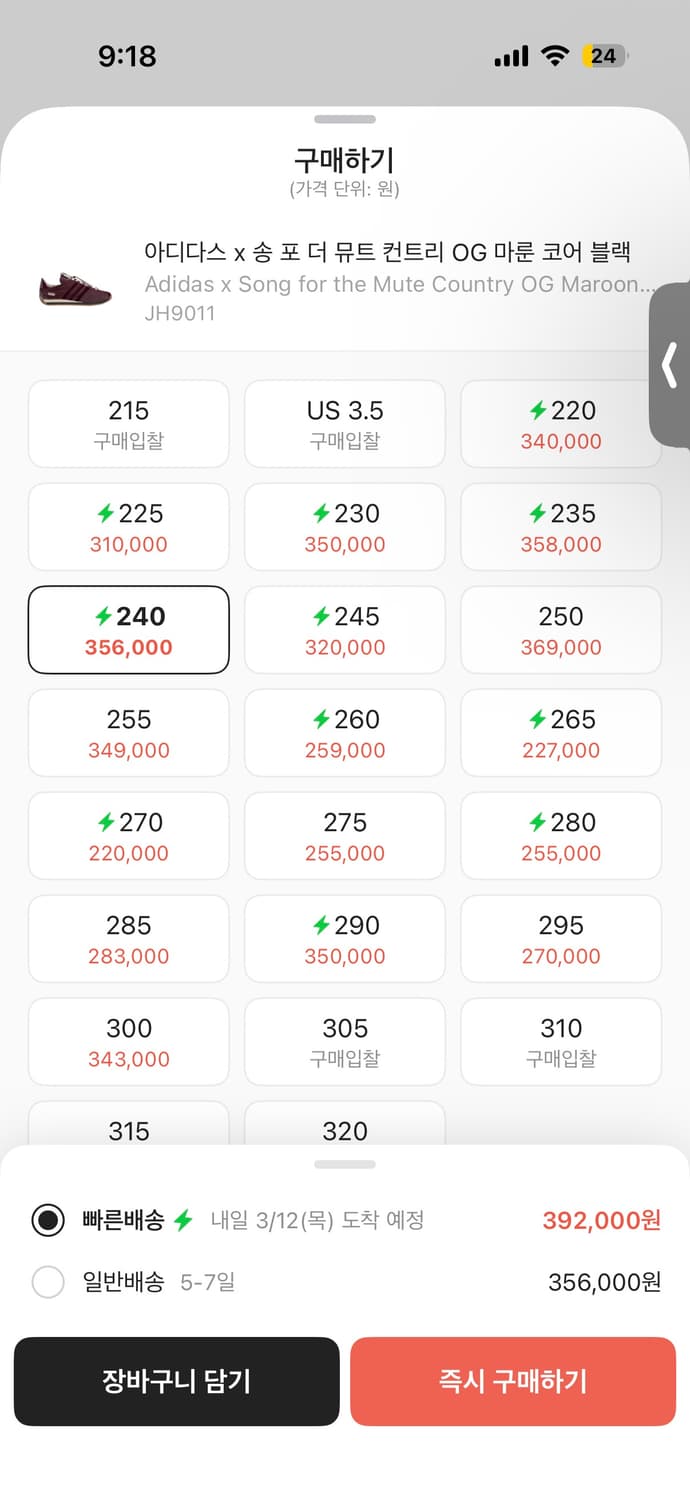 아디다스 송 포 더 뮤트 컨트리 OG 브라운 상품이미지5