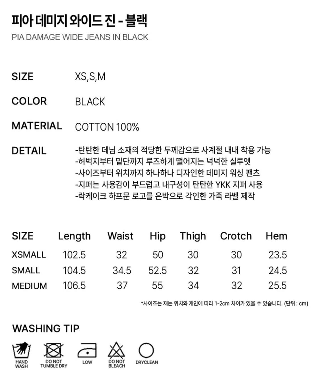 [새상품] 락케이크 피아 데미지 와이드 진 블랙 XS 상품이미지6