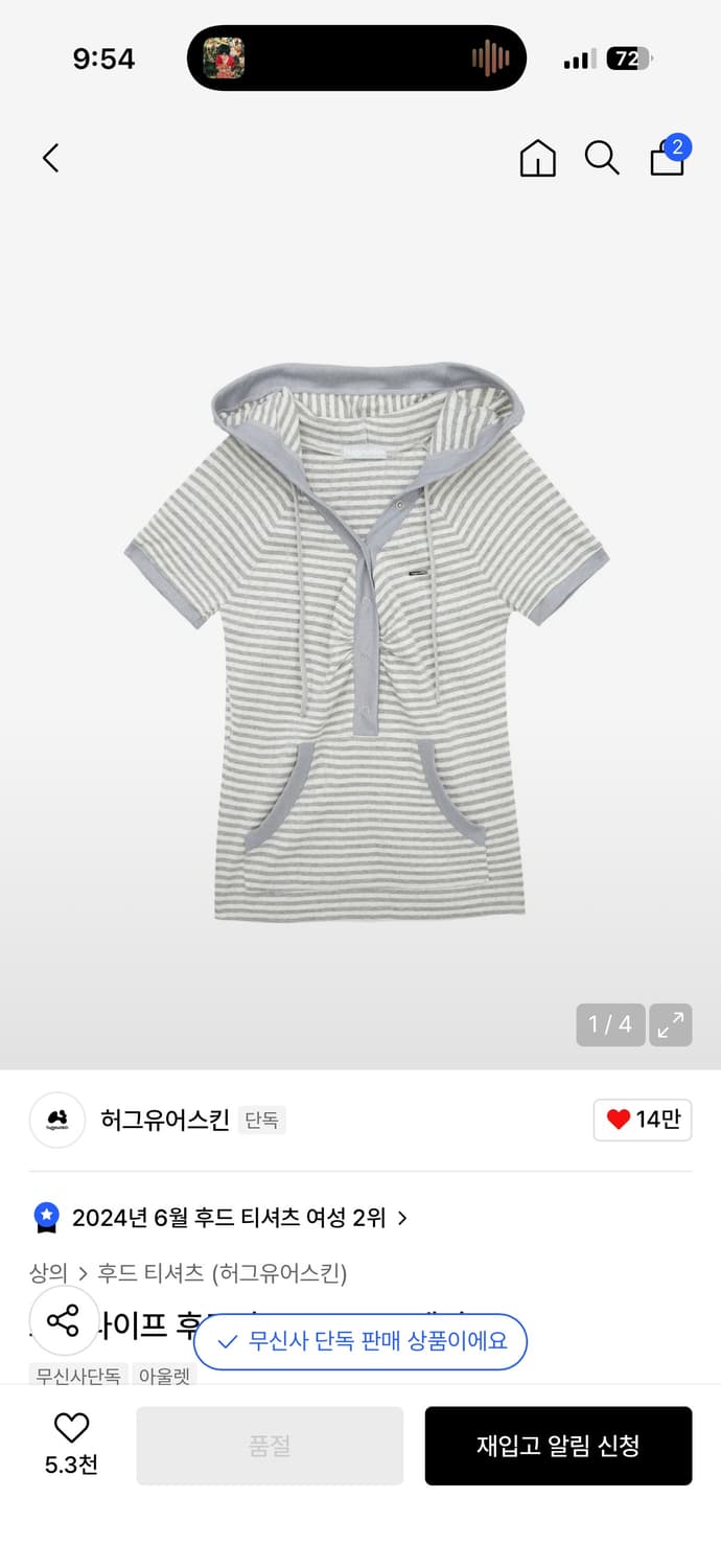 허그유어스킨 스트라이프 후드티 HS ver. 그레이 상품이미지1