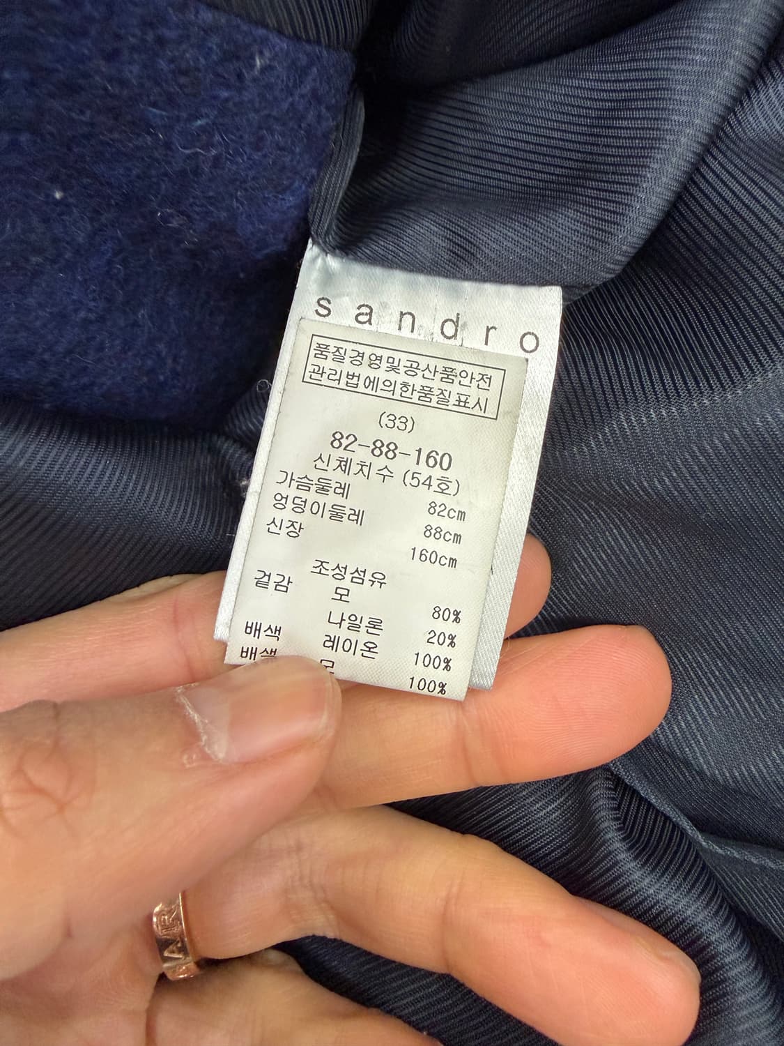 정품) 산드로 여성 배색 코트 네이비/블랙 38 상품이미지7
