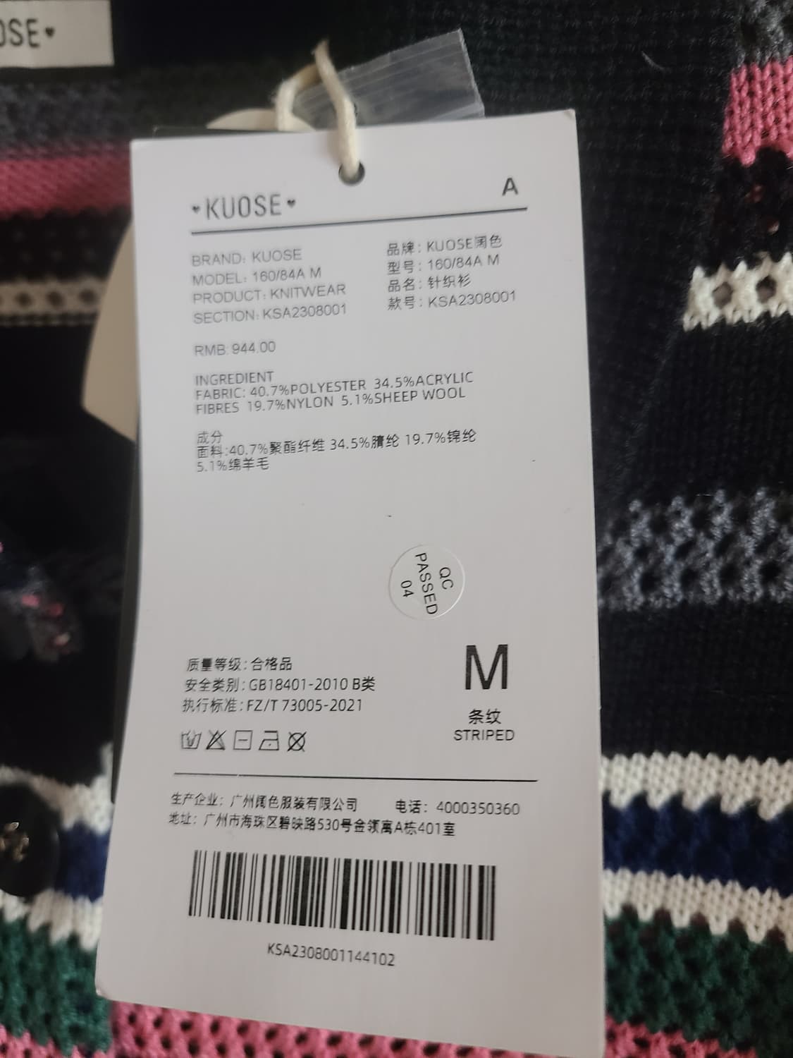 KUOSE 스트라이프 니트 가디건 M 상품이미지7