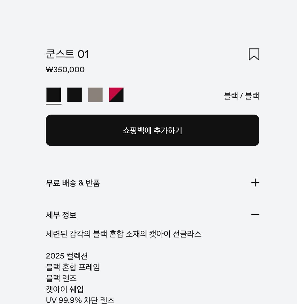 젠틀몬스터 쿤스트 블랙 상품이미지5
