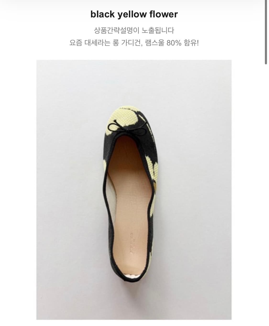 콩나무플랫 black yellow flower 245 상품이미지1