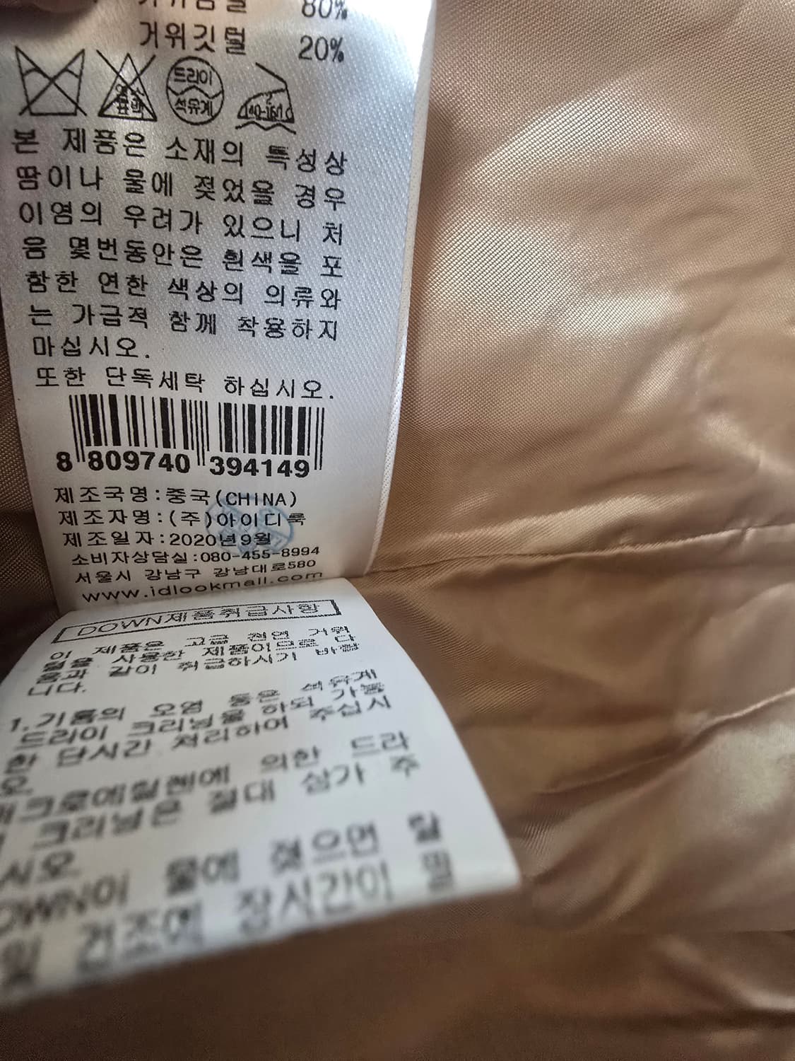 Sandro 여성 오버핏 구스다운 롱 패딩 (54호) 새상품급 상품이미지9