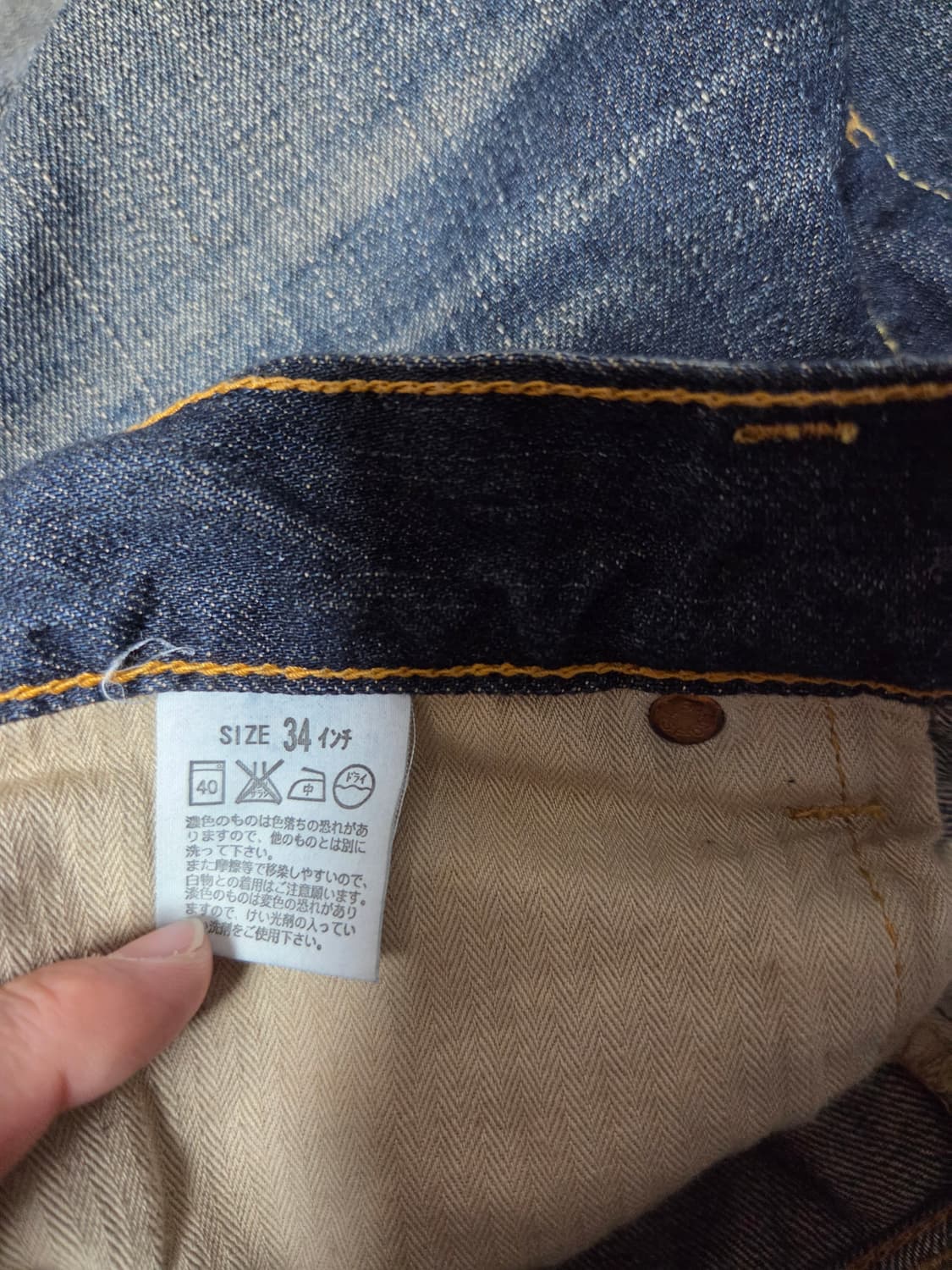 레전드 기모찌 리바이스 517 상품이미지7