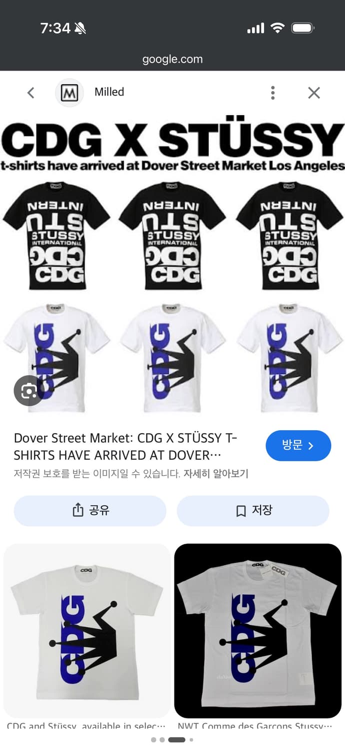 cdg x stussy 상품이미지3