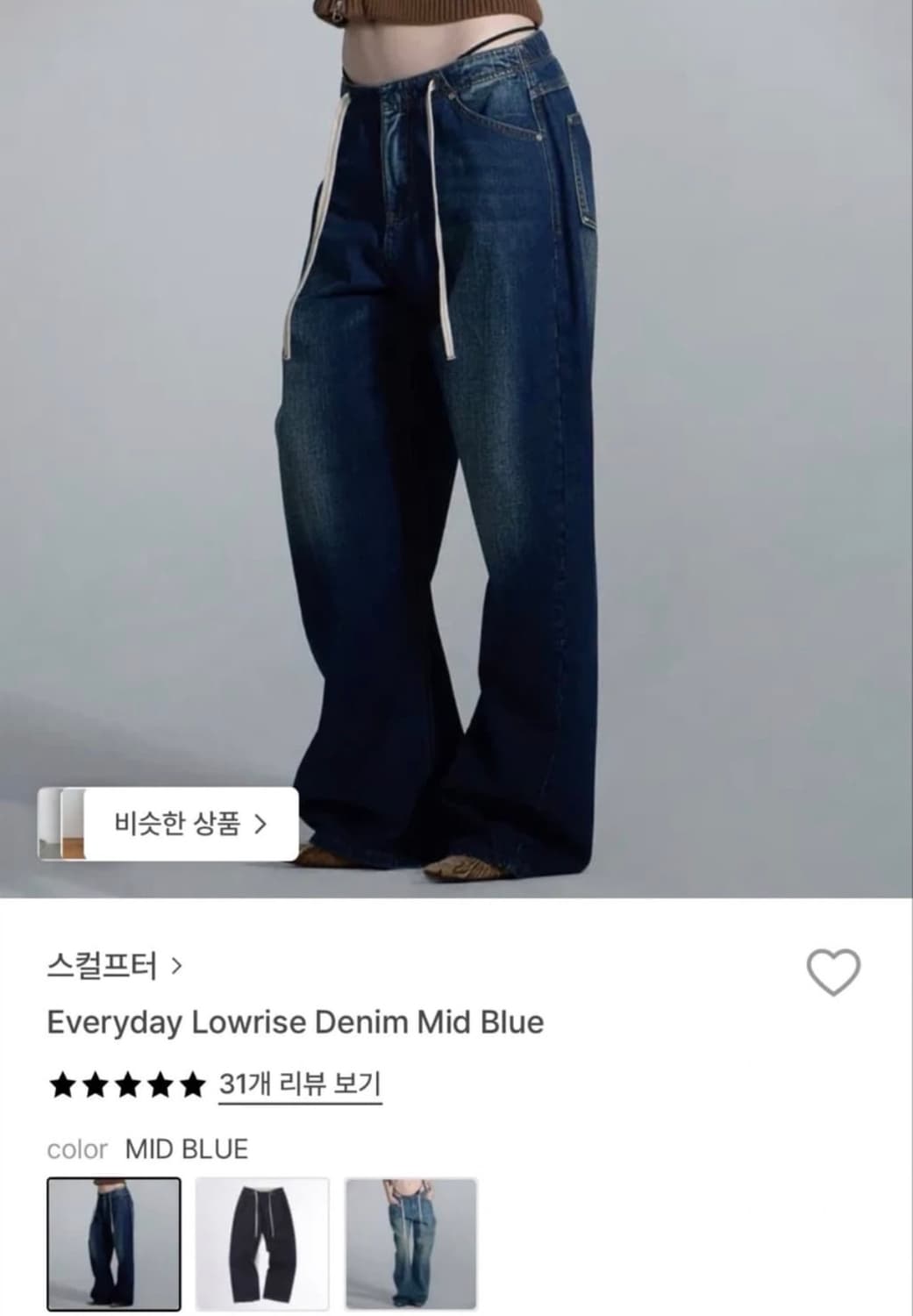 스컬프터 everyday lowrise 데님 xs 상품이미지1