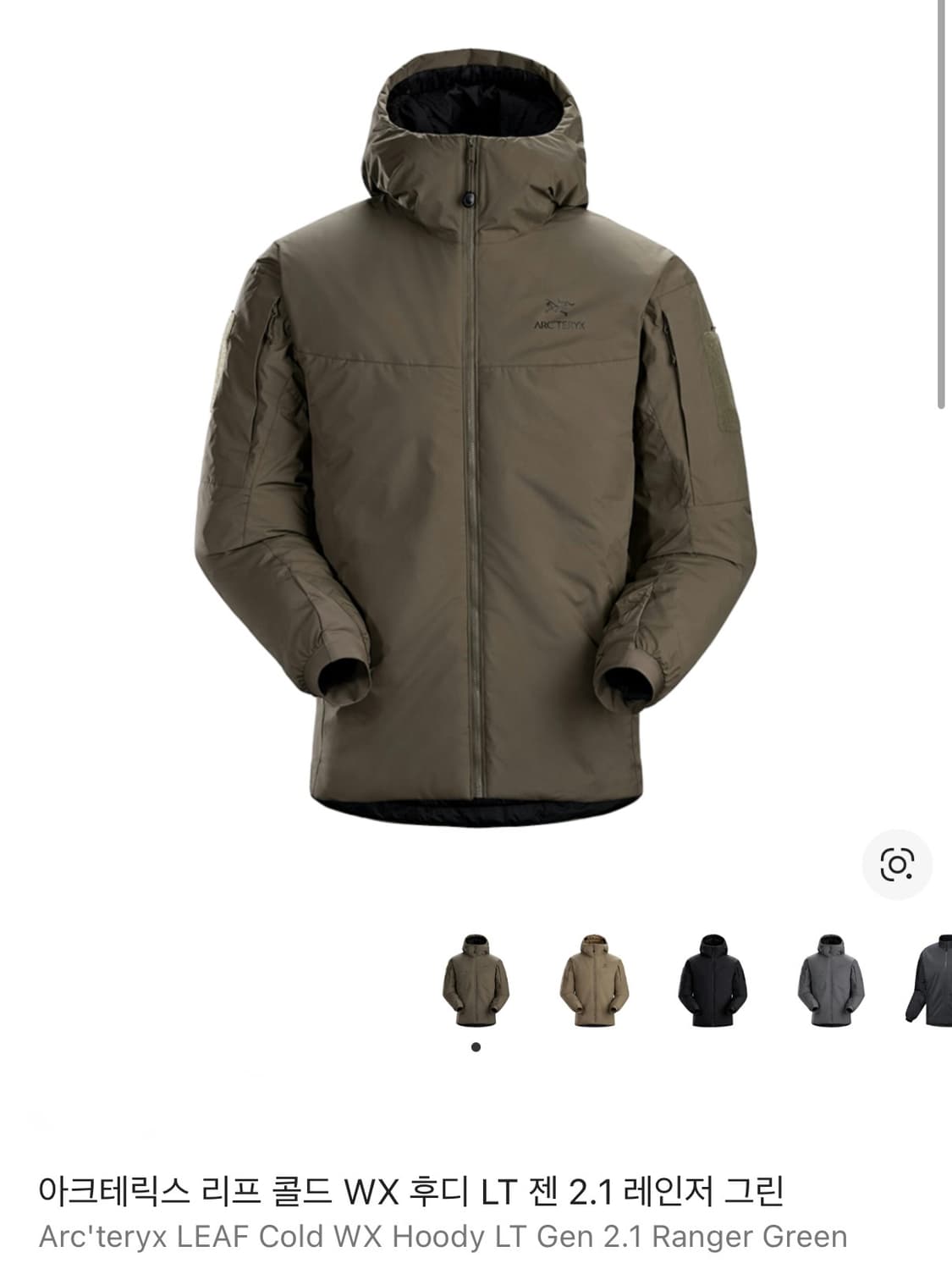 [XL] 아크테릭스 리프 콜드 wx 후드 레인저그린 상품이미지1
