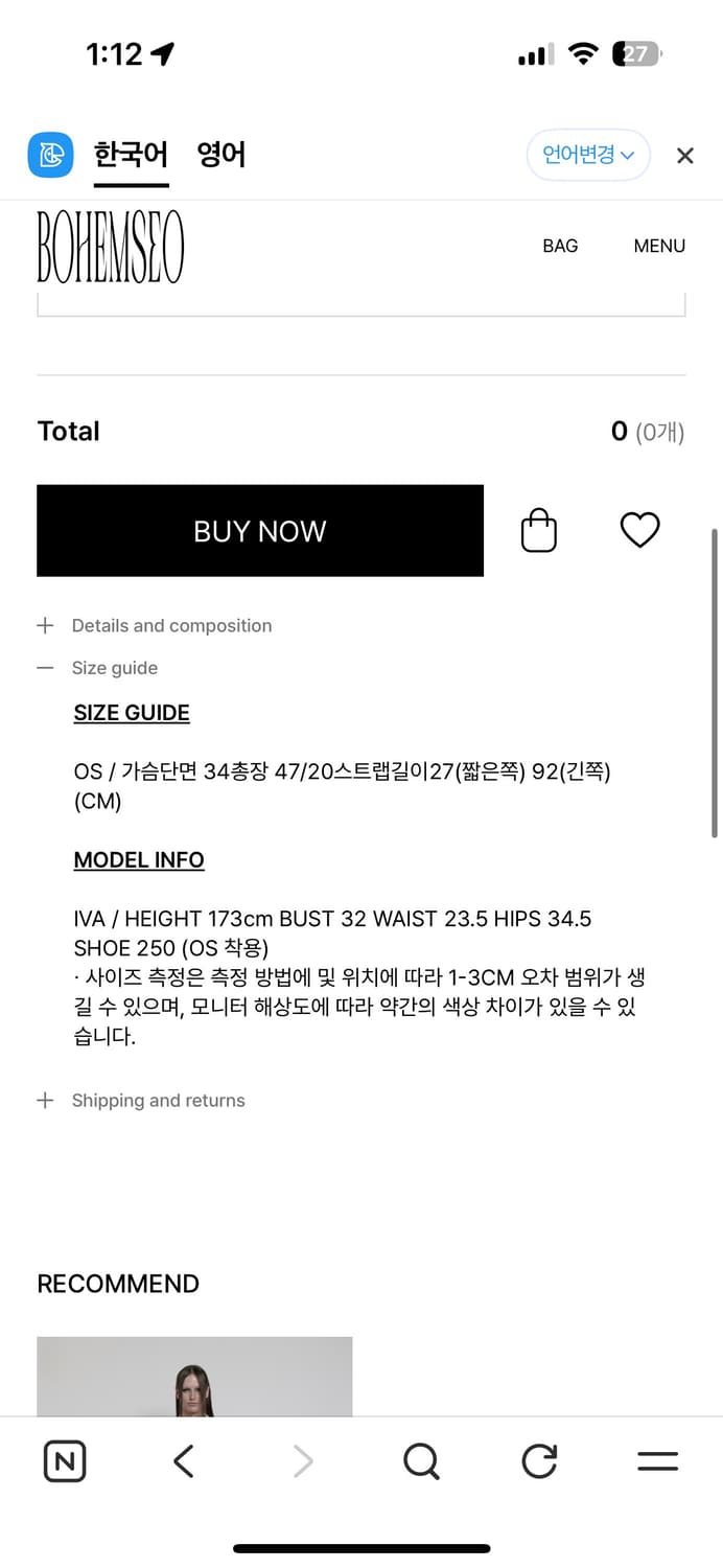 [새제품] 보헤미안서울 커브드 웨이스트 스트랩 뷔스티에 상품이미지5