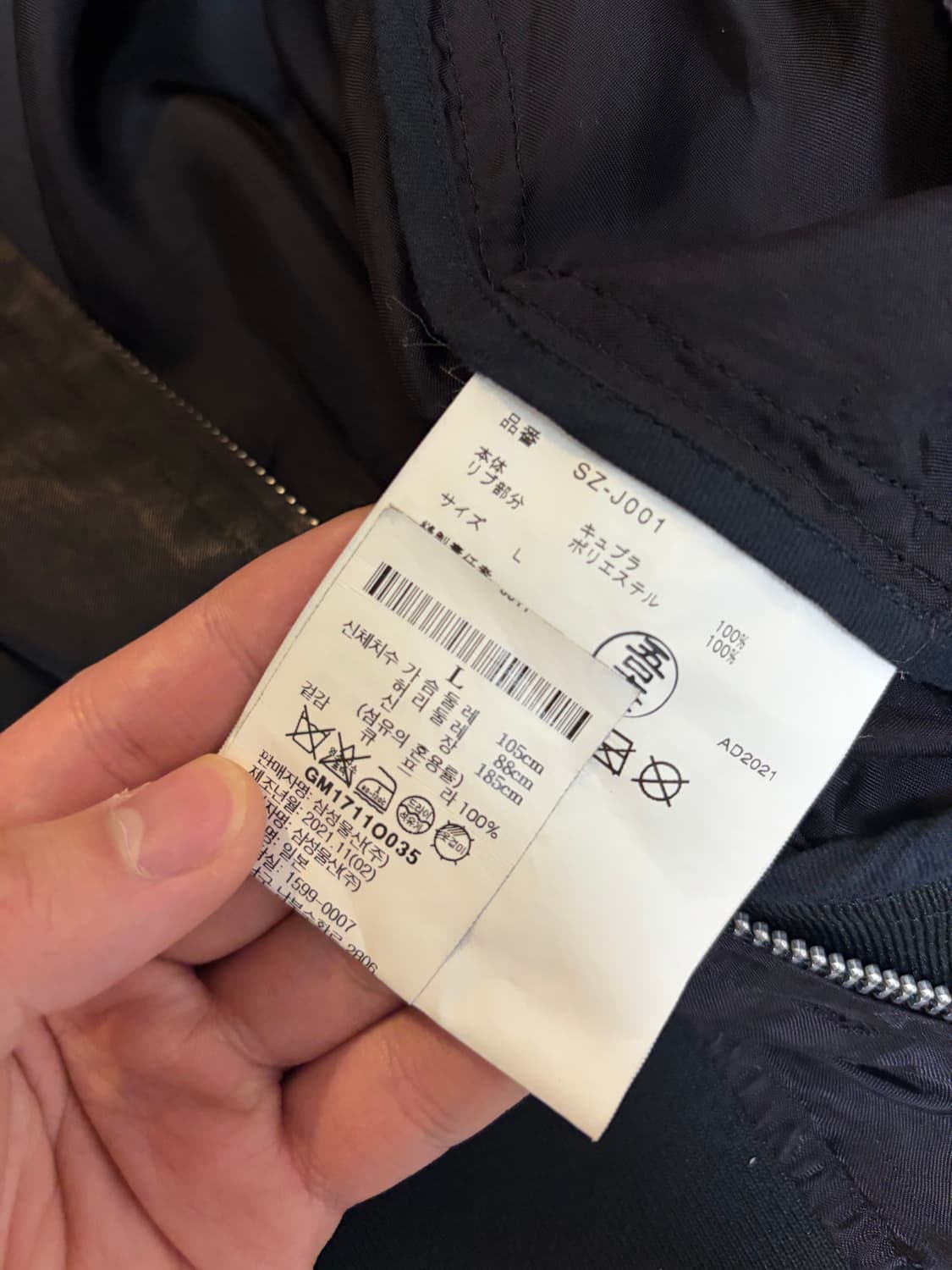 [L] 꼼데가르송 스태프 큐프라 블루종 상품이미지6