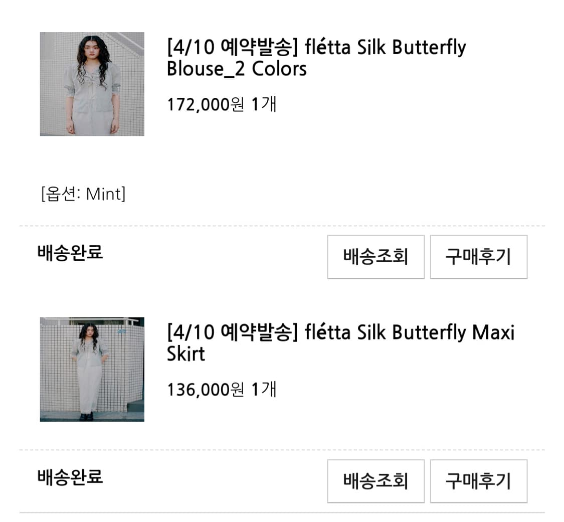 Fletta 플레따 실크 버터플라이 블라우스+맥시 스커트 민트셋업 1회착 상품이미지5
