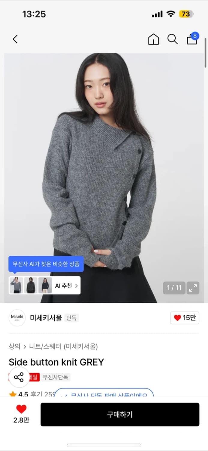 미세키 서울 side button knit 상품이미지1