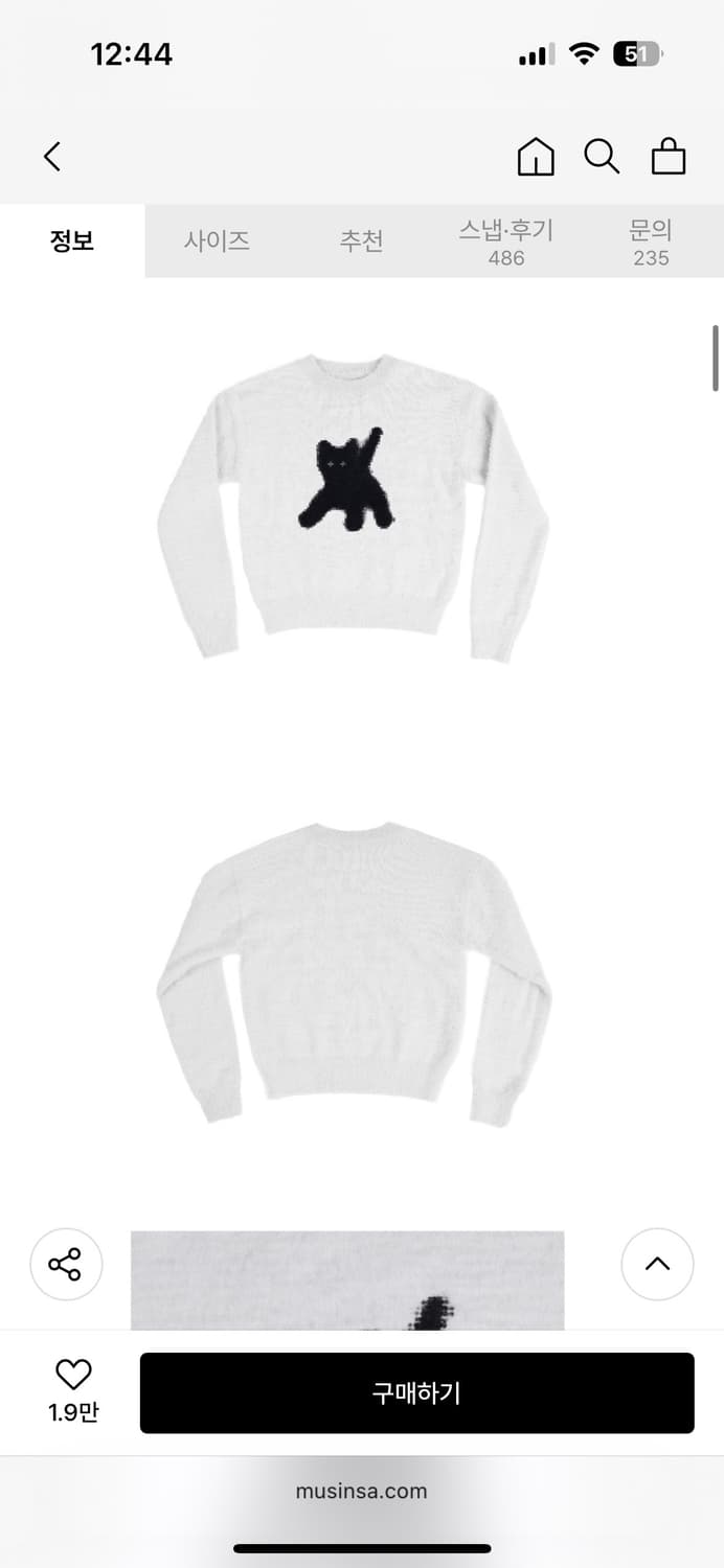 aeae 플래시드 캣 앙고라 크롭 니트 white 상품이미지4