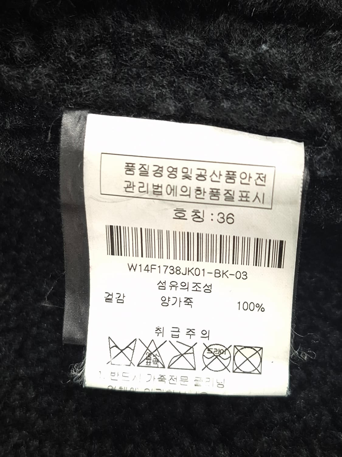 까르벵 무스탕 남성 90~95사이즈 상품이미지7