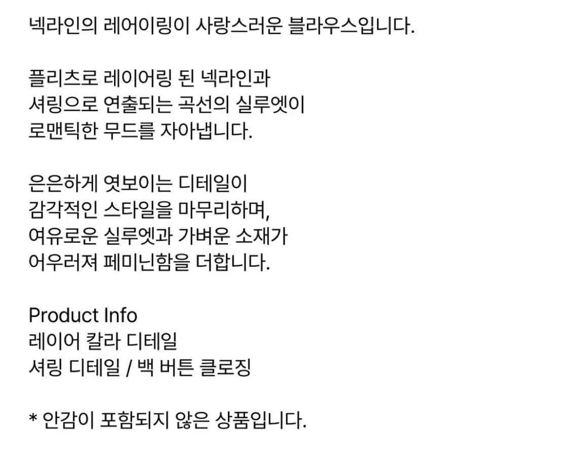 유노이아 eunoia 레이어 카라 퍼프 블라우스 상품이미지4