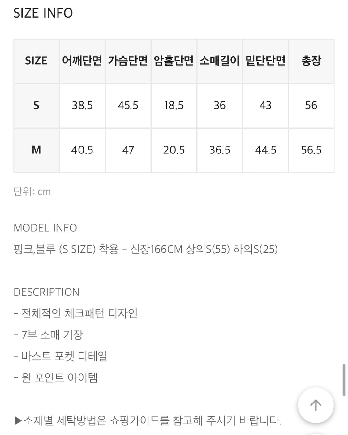 블랙업 레체 7부 체크셔츠 상품이미지3