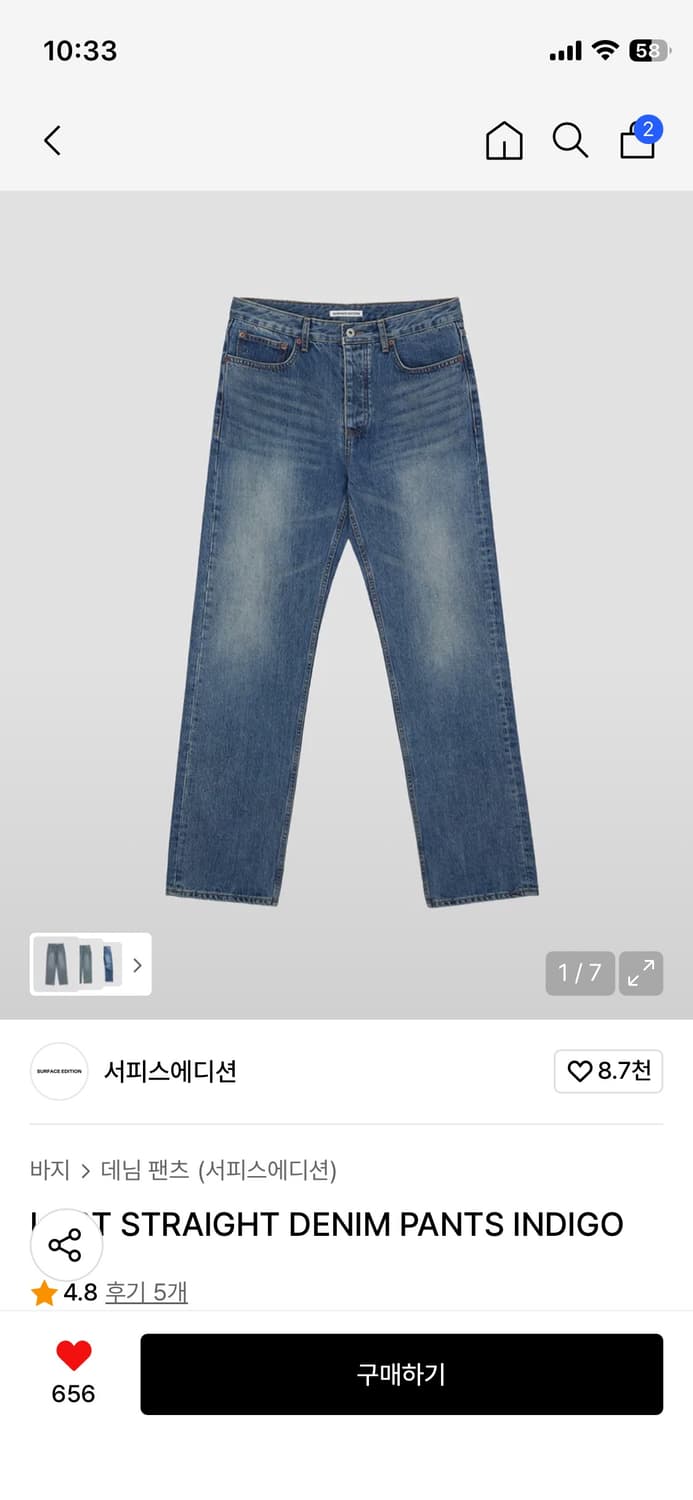 서피스에디션 청바지 팝니다 상품이미지2