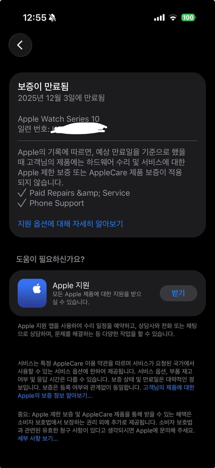애플워치 10 제트블랙 42mm gps 새상품급.(박스만X,구성품O) 상품이미지7