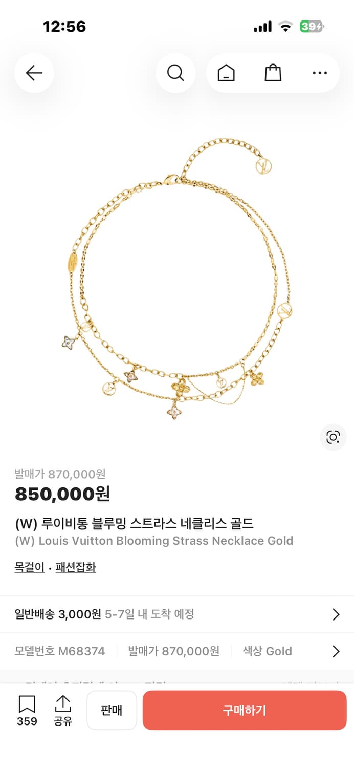 루이비통 블루밍 스트라스 네클리스 골드 상품이미지1