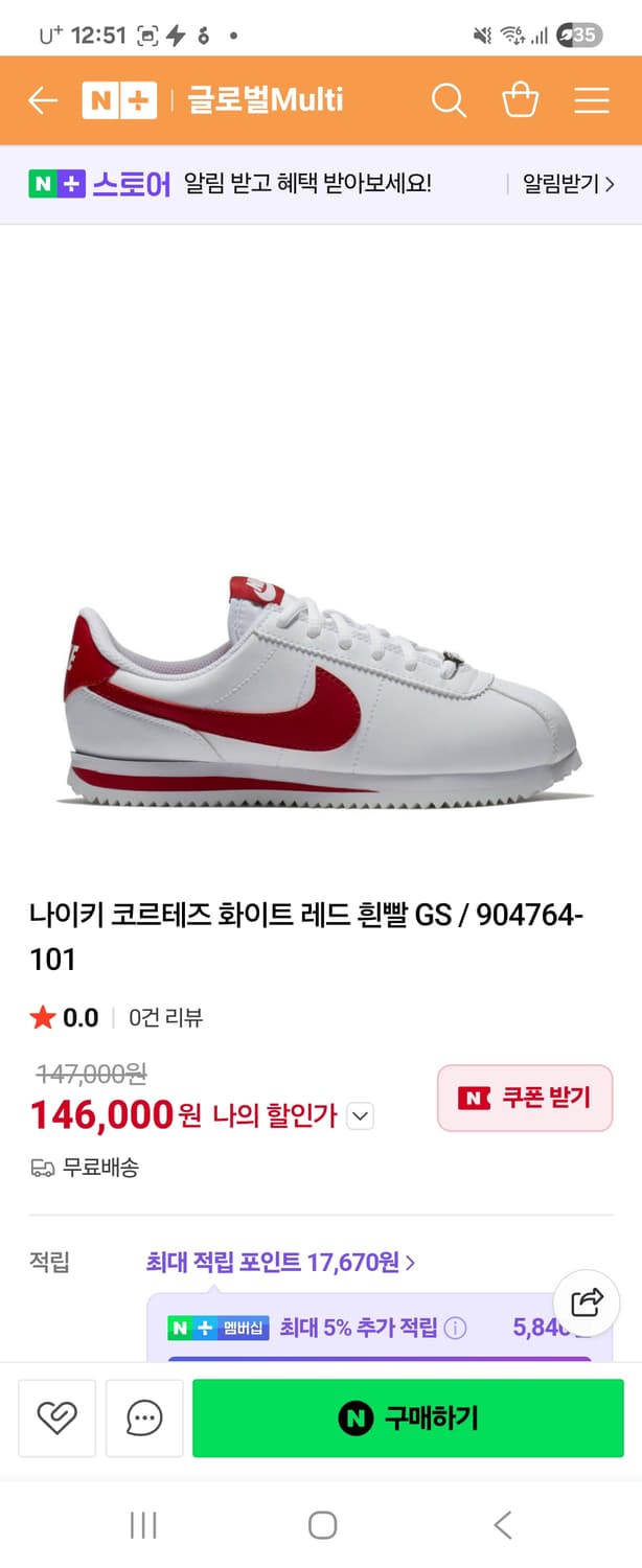 나이키 코르테즈 화이트 레드  상품이미지7