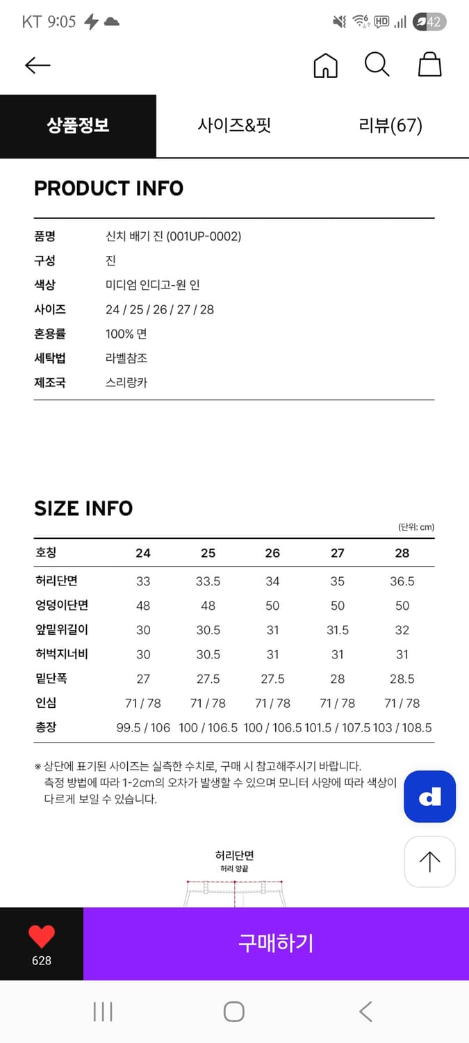 리바이스 신치 배기 진 24 상품이미지3