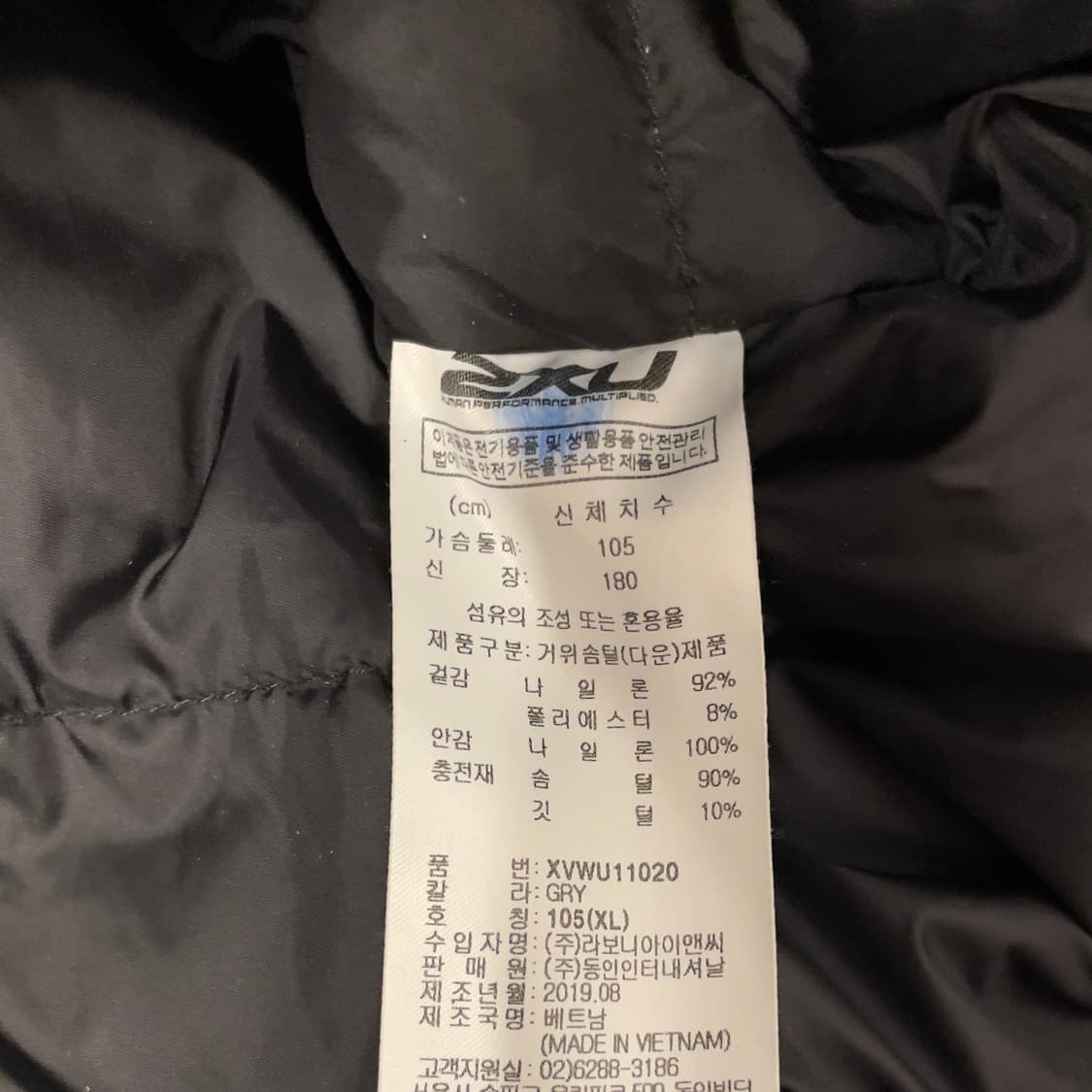 2XU 그레이 구스다운 퍼포먼스 패딩   상품이미지6