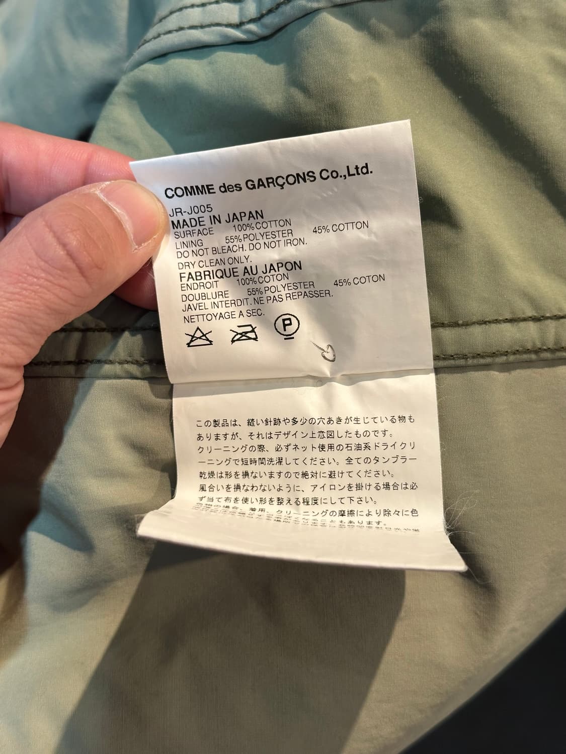 준야 와타나베 꼼데가르송 밀리터리 자켓 상품이미지6