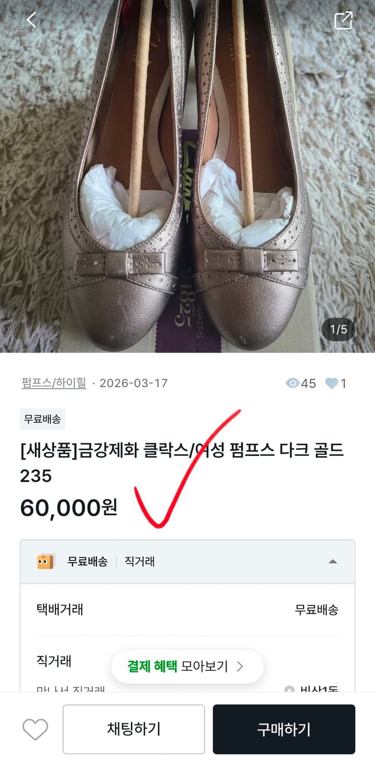 금강제화 스웨이드 가죽 여성 로퍼 펌프스 여자 240 새상품 상품이미지8