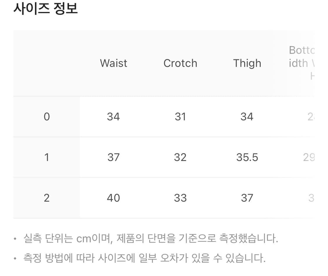 코이세이오coyseio 소프트스트랩라인팬츠 상품이미지4