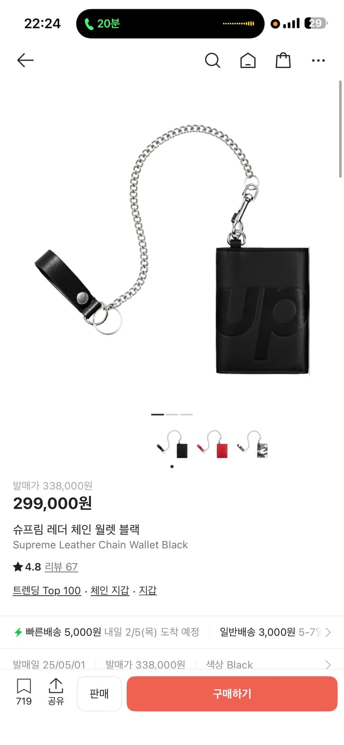 슈프림 체인지갑 풀박스 상품이미지1