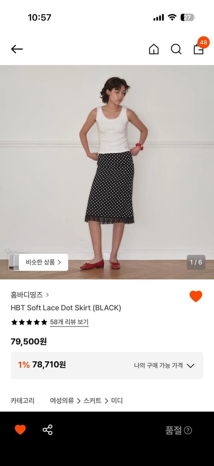 홈바디띵즈 도트 스커트 상품이미지1