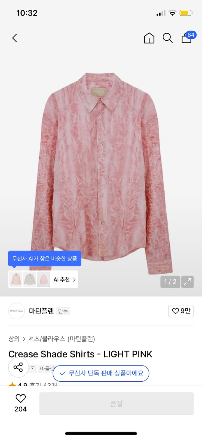 (L) 마틴플랜 크링클 셔츠 레드핑크 상품이미지1