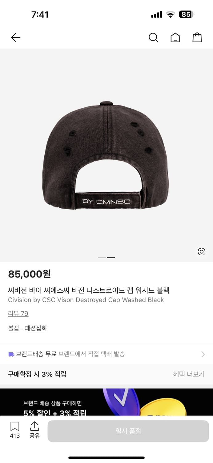 [Free] 씨비전 바이 씨에스씨 비전 디스트로이드 캡 워시드 블랙 상품이미지2