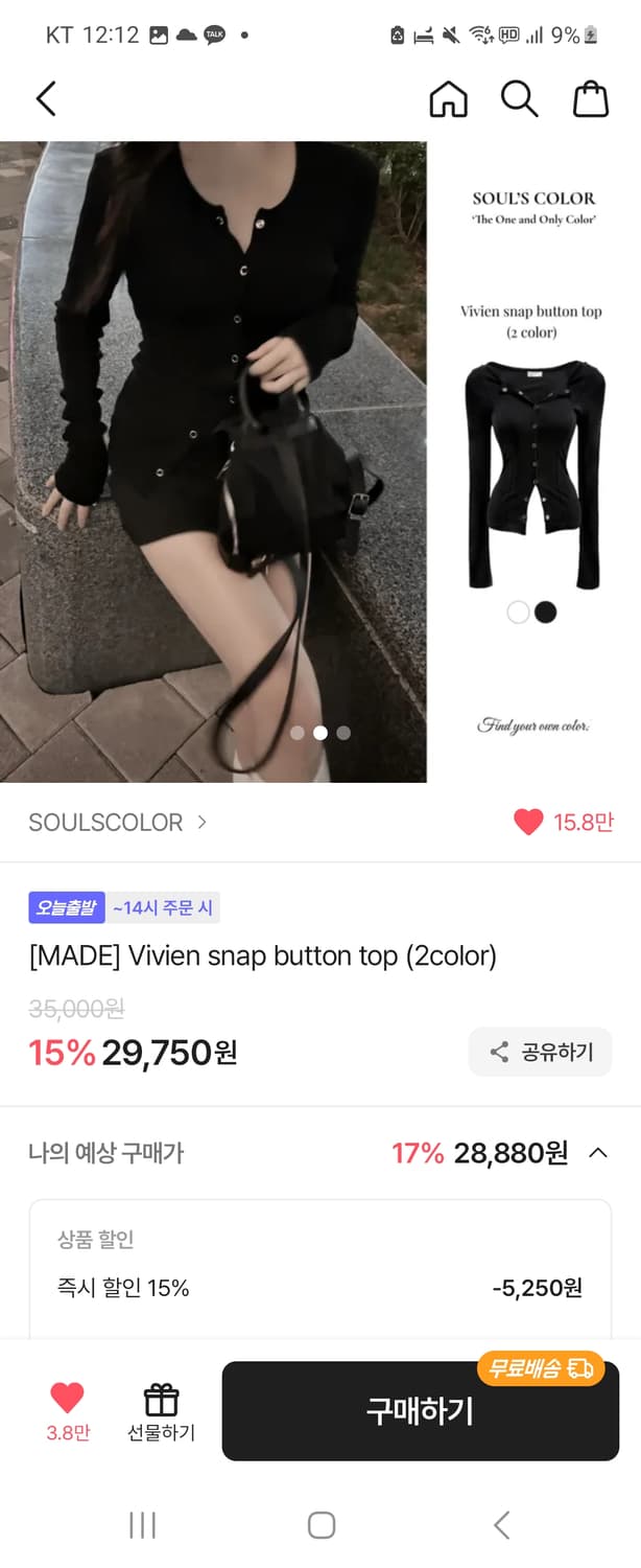 soulscolor vivien snap button top 상품이미지1