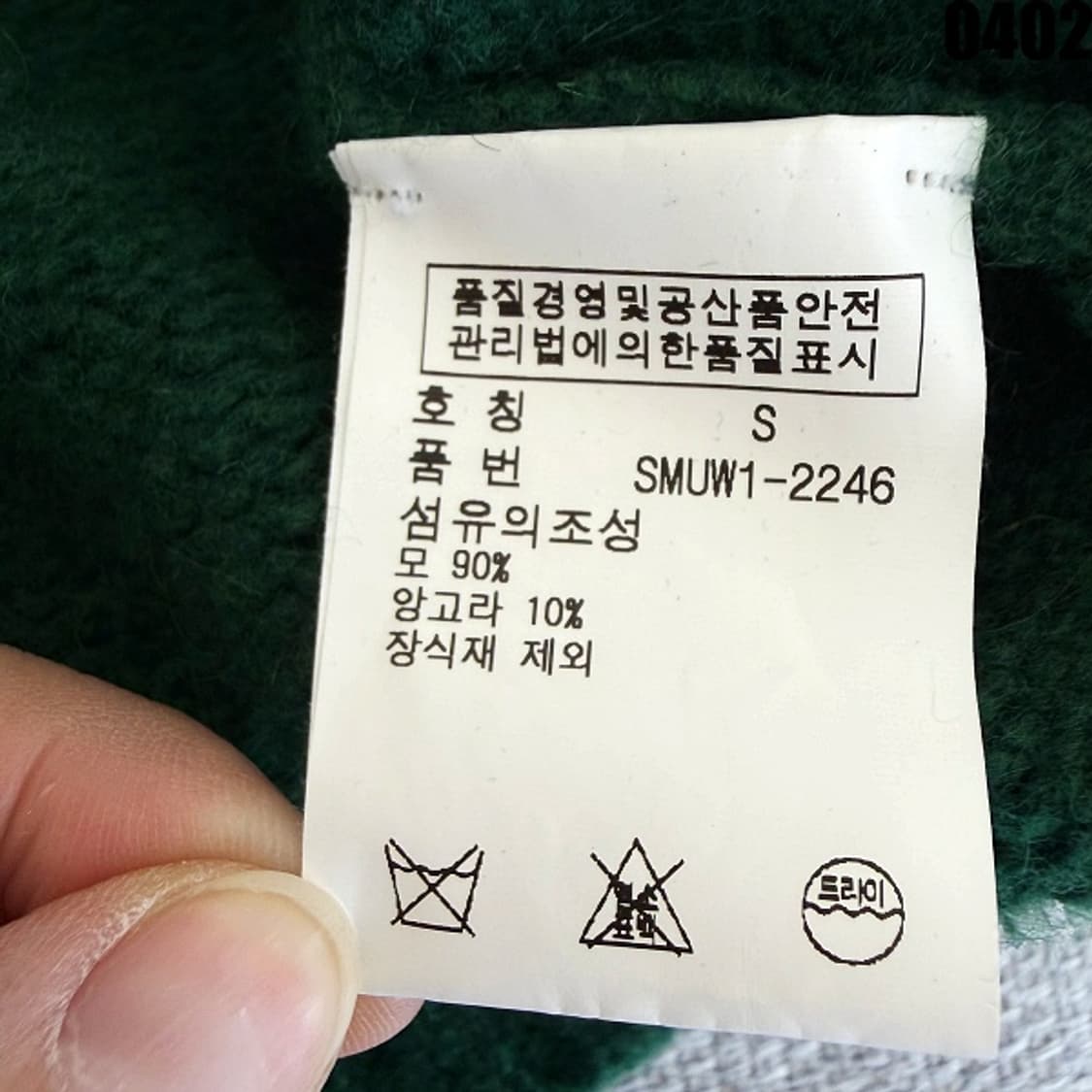 폴로 랄프로렌 메리노 울 니트 스웨터 S 0402 상품이미지5