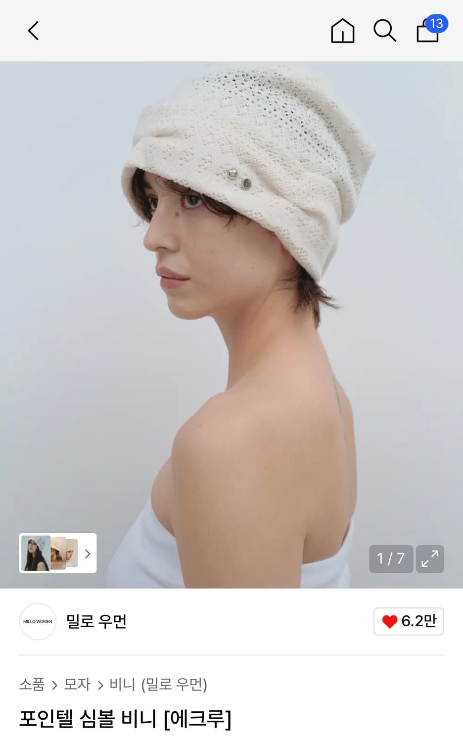 밀로우먼 포인텔 심볼 비니 화이트 상품이미지1