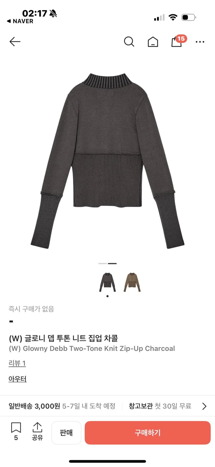 글로니 Debb Twotone Knit Zip-up 상품이미지3