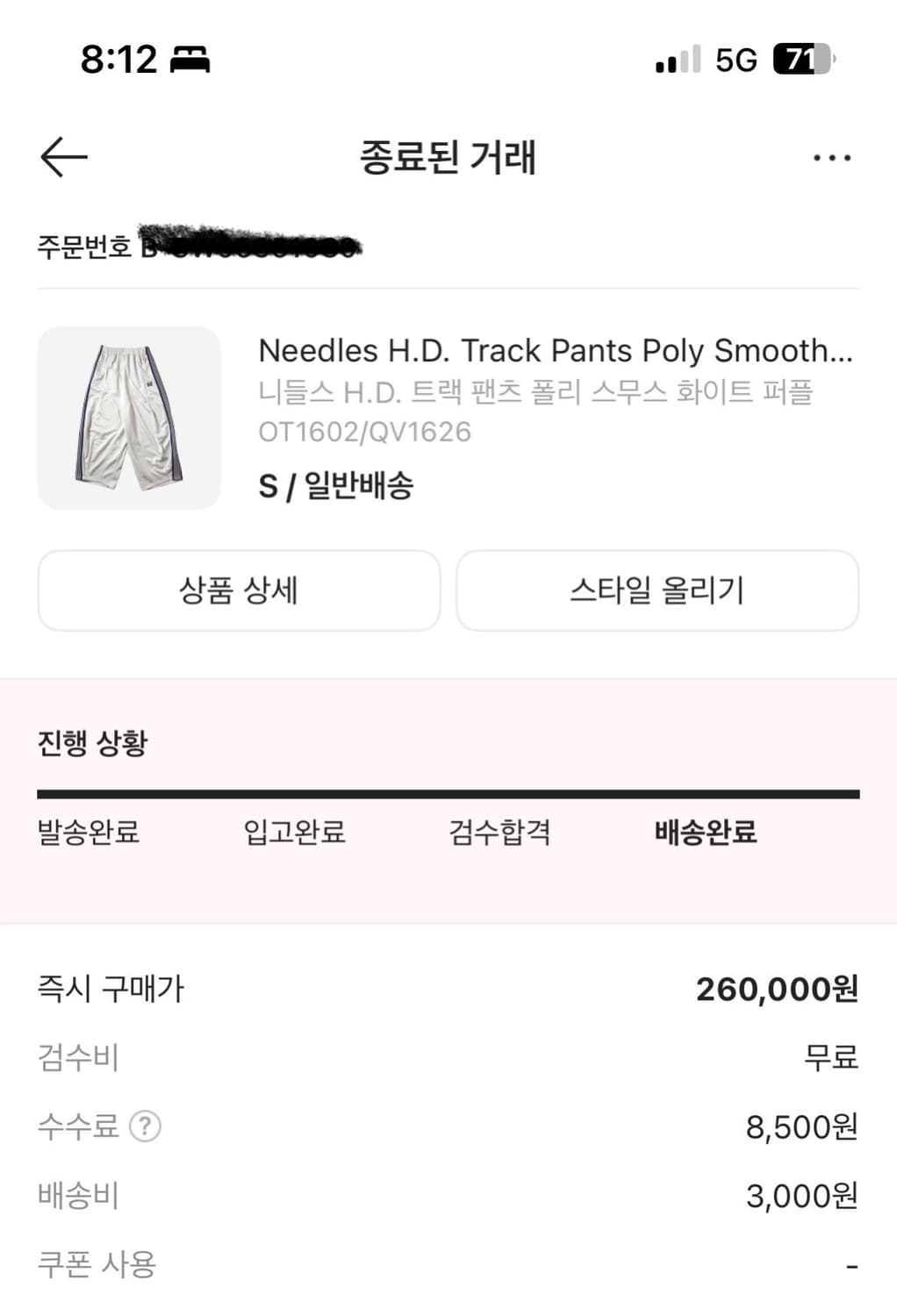 니들스 트랙팬츠 hd s 상품이미지3