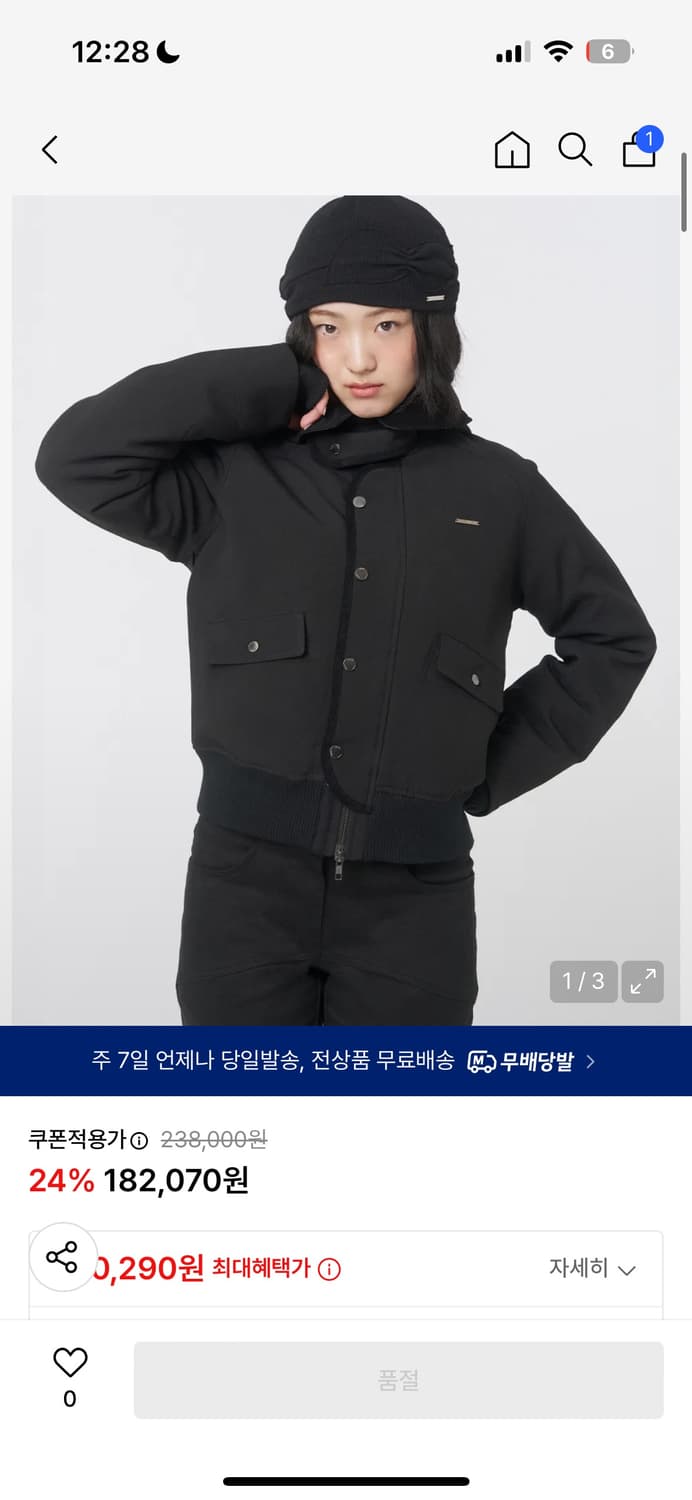 미세키서울 봄버 자켓 사이즈2 구해용 상품이미지1