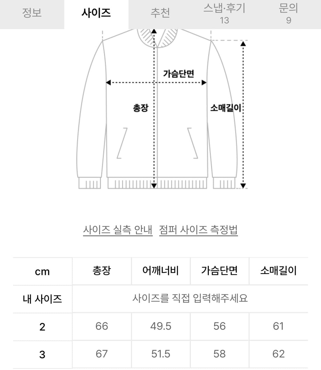 [3] 아르반 팬텀 액션 슬림 자켓 블랙 상품이미지4